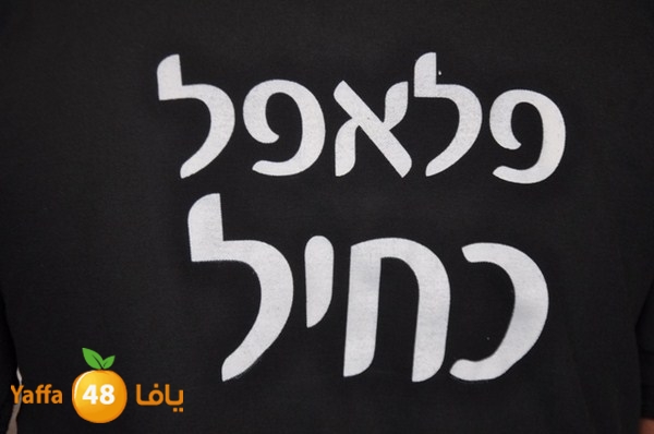 kk7eel faflalafel (42).JPG